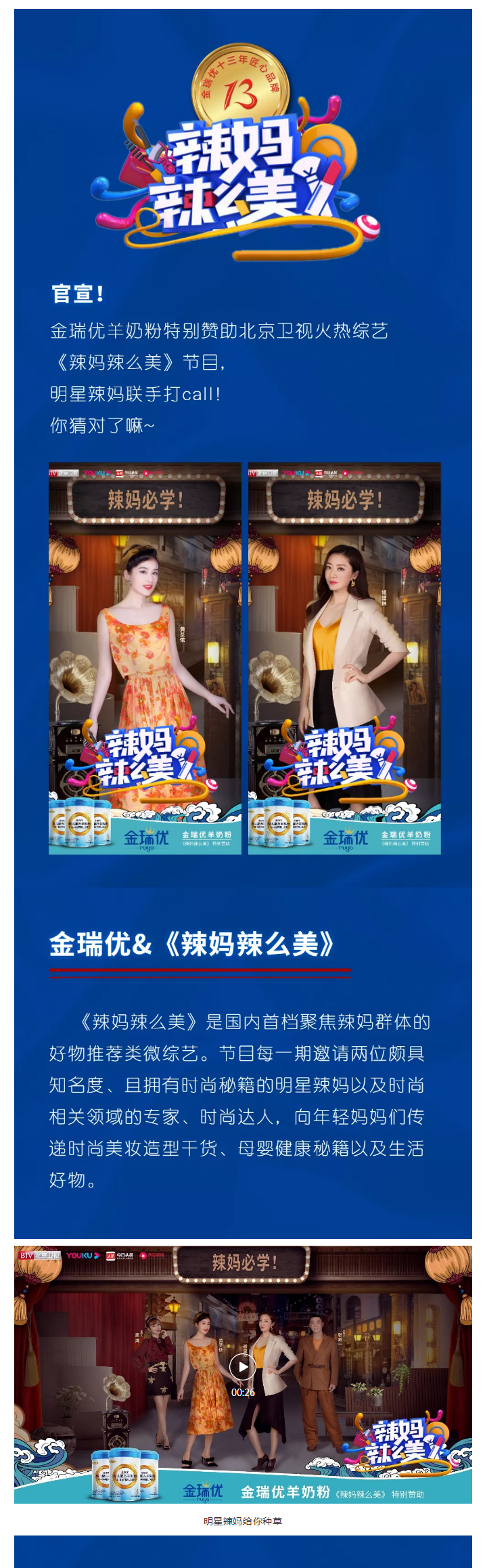 辣妈3.jpg